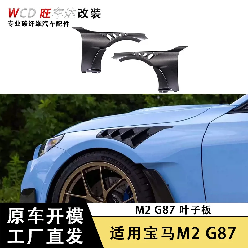 

Suitable for Applicable to 2023 BM M2 G87 carbon fiber fender modification and upgrade fender exterior trim accessories