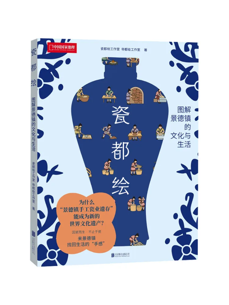 Book-Winshare Ceramics City Painting