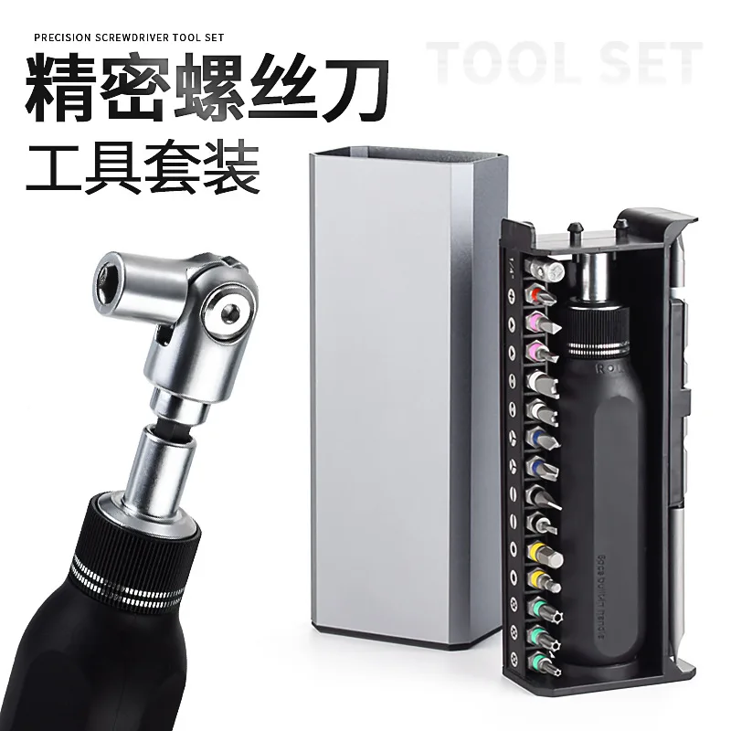 Ratchet screwdriver set, household appliances, car computer repair tool set