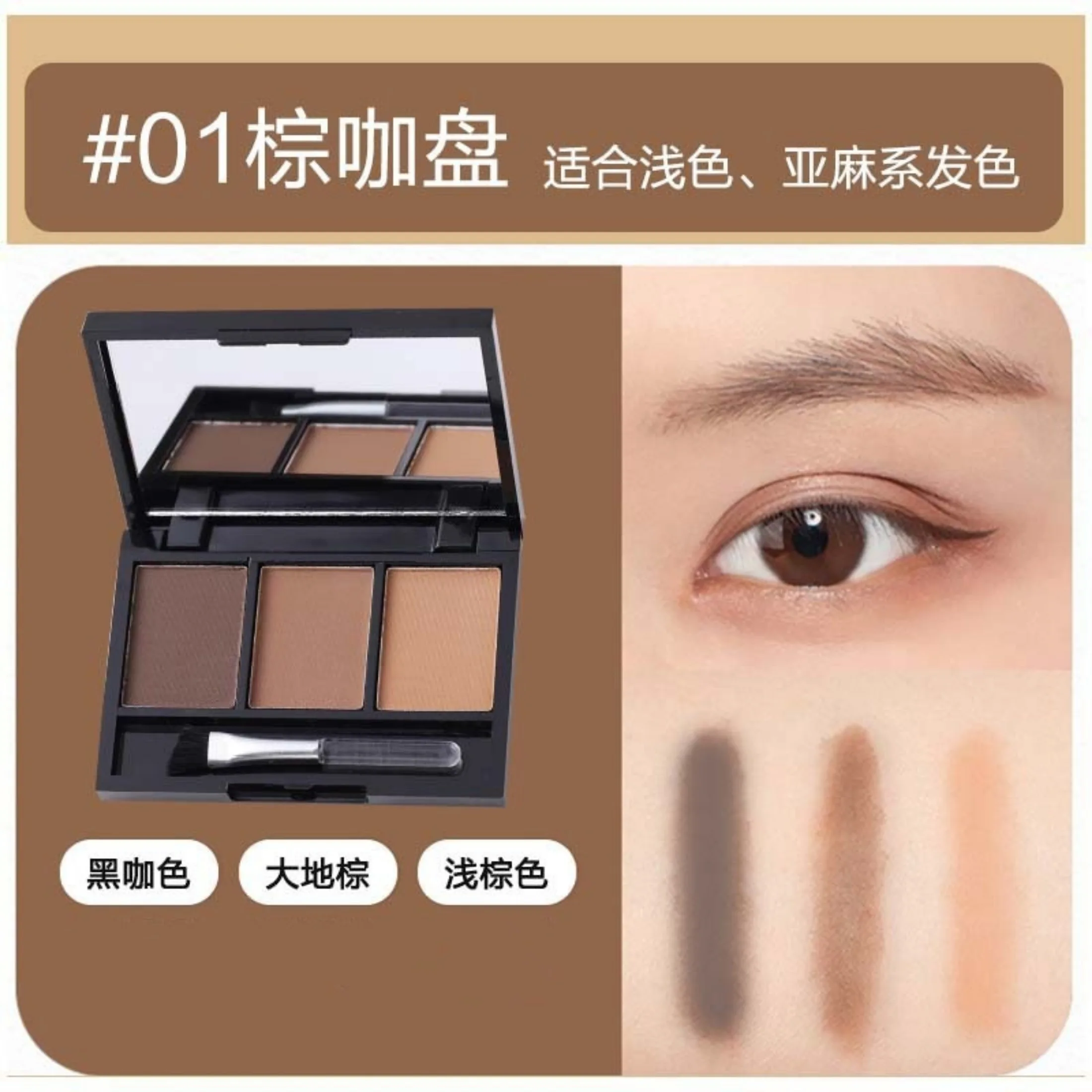 3 Color Eyebrow Powder Palette Cosmetic Brand Eye Brow Enhancer Professional Waterproof Makeup Eye Shadow with Brush Mirror Box