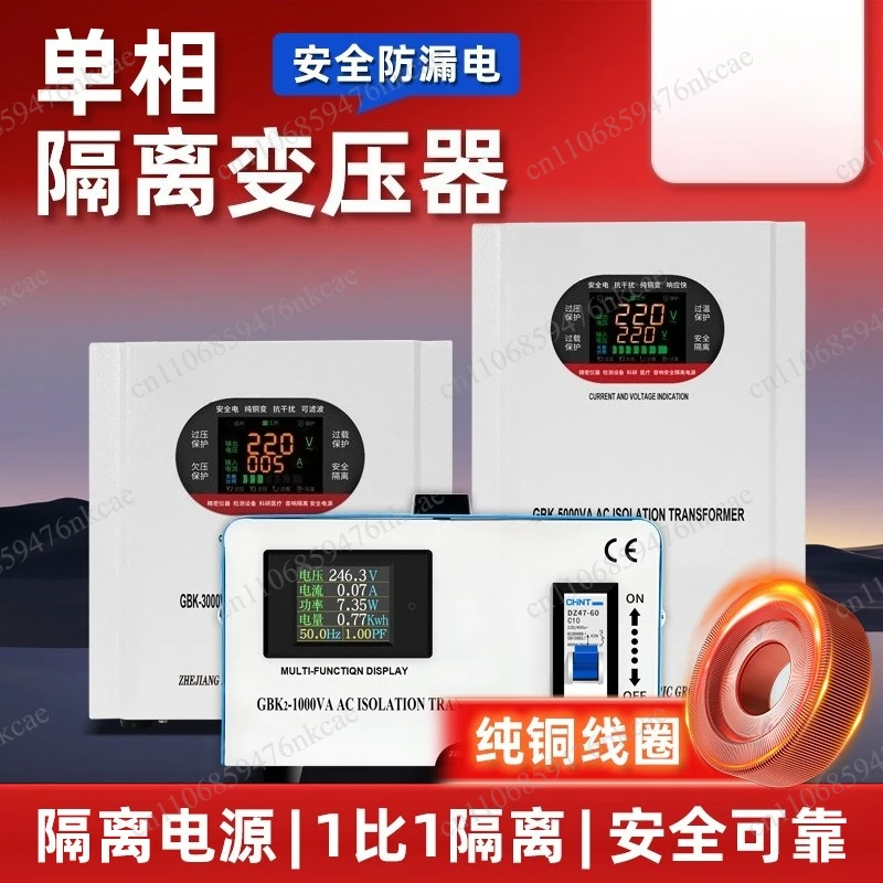 Single-phase pure copper isolation transformer 220V to 220V 1:1 safe isolation power supply