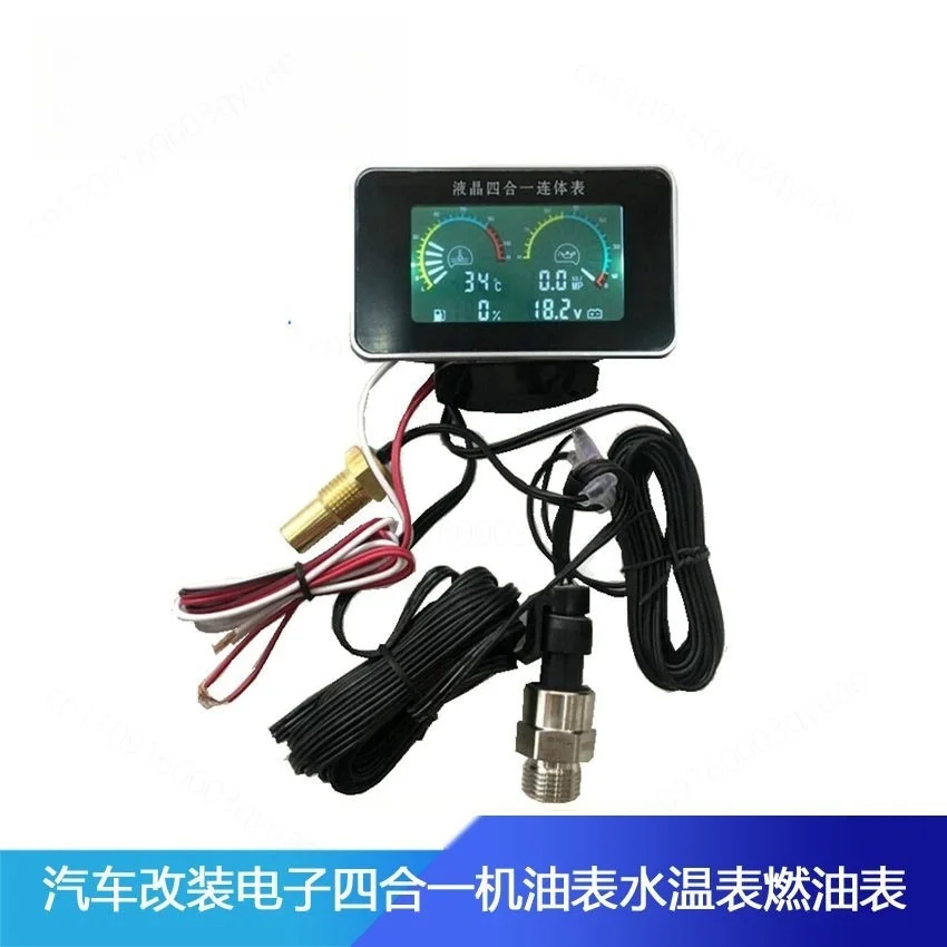 4‑in‑1 LCD Digital Car Gauge Oil Pressure Fuel Level Water Temperature Voltage Multi‑Function Dashboard Meter