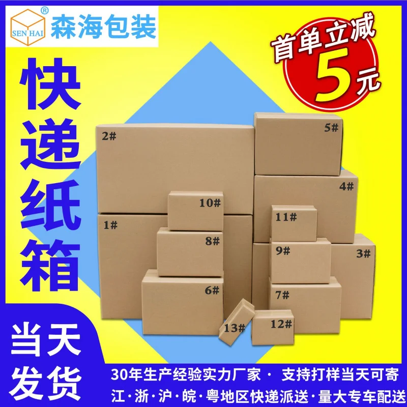 

Custom. E-commerce Hard Corrugated Box Carton Delivery Box Packaging Paper Box-border Carton Manufa