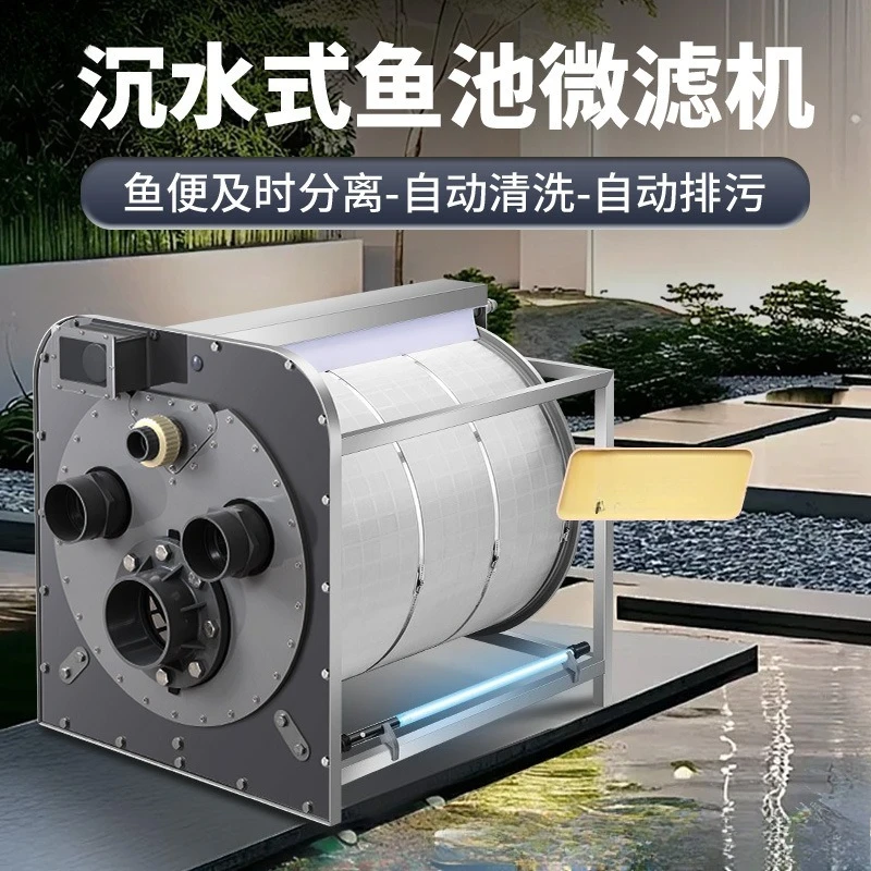Outdoor fish pond filter water circulation filtration system semi-sinking drum filtration