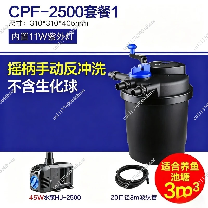 Fishpond CPF 2500 5000 10000 15000 20000 30000 50000 pond swimming pool filter bio pressure UV filter Fish pond biochemical