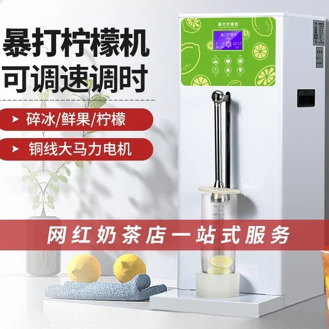 

Fully Automatic Crushing Fresh Fruit Ice Hammer Lemon Machine