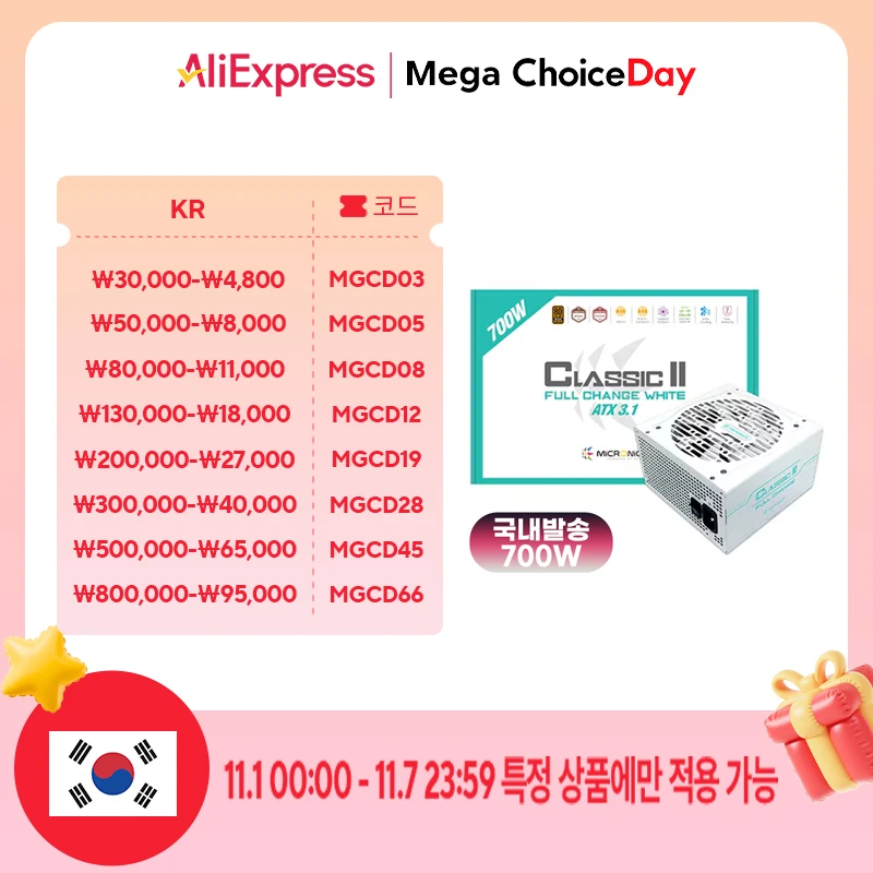 Micronics Classic II Full change 700W 80PLUS Bronze ATX 3.1 PC Computer Power White