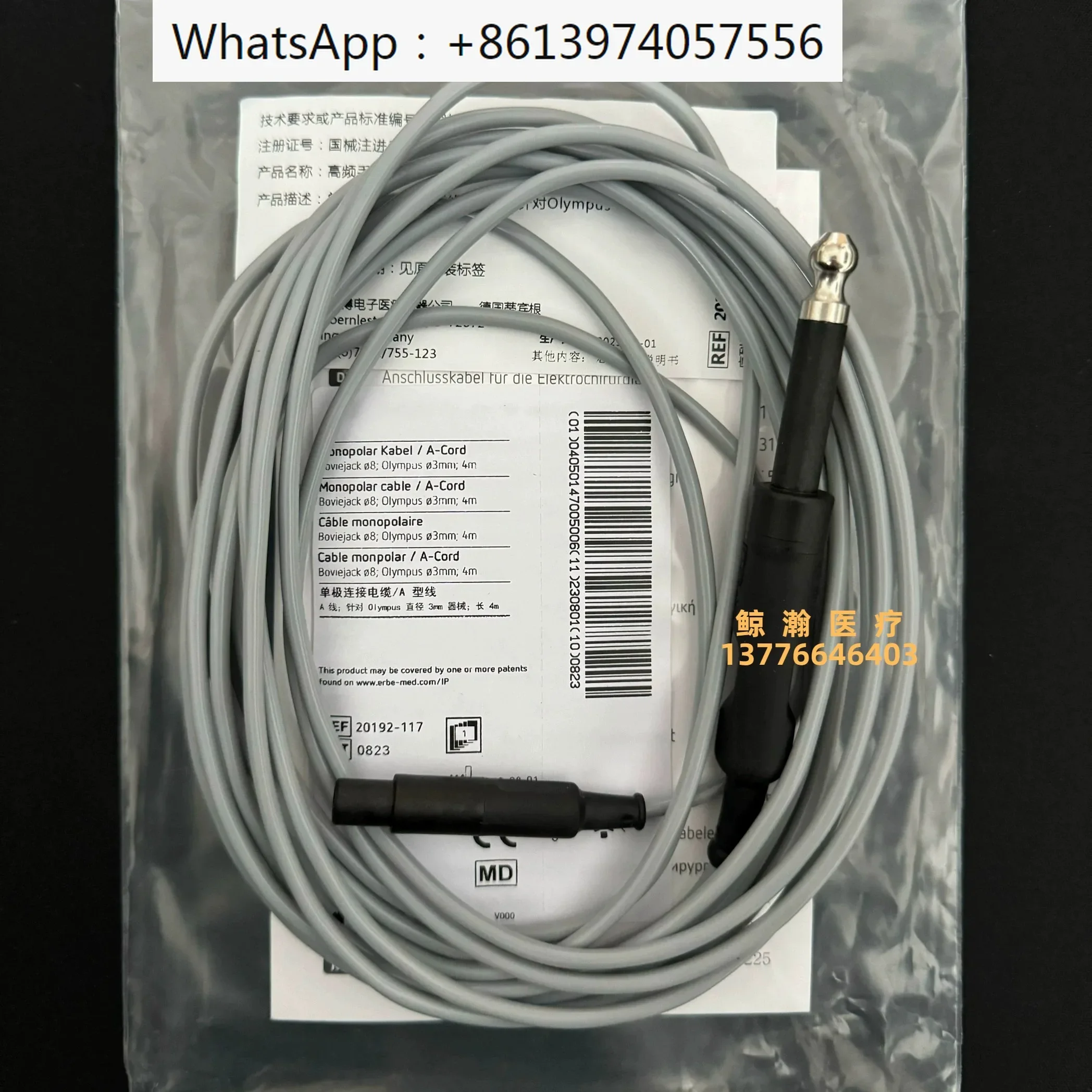 Cable de conexión unipolar Original 20192-117 cable de gancho eléctrico gancho de electrocoagulación cable de abrazadera de electrodo