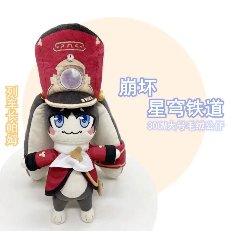 30Cm Kawaii Honkai Star Rail Pom Pom Pluche Gevulde Game Personage Pom-Pom Plushie Voor Kinderen Jongens Verjaardagscadeaus