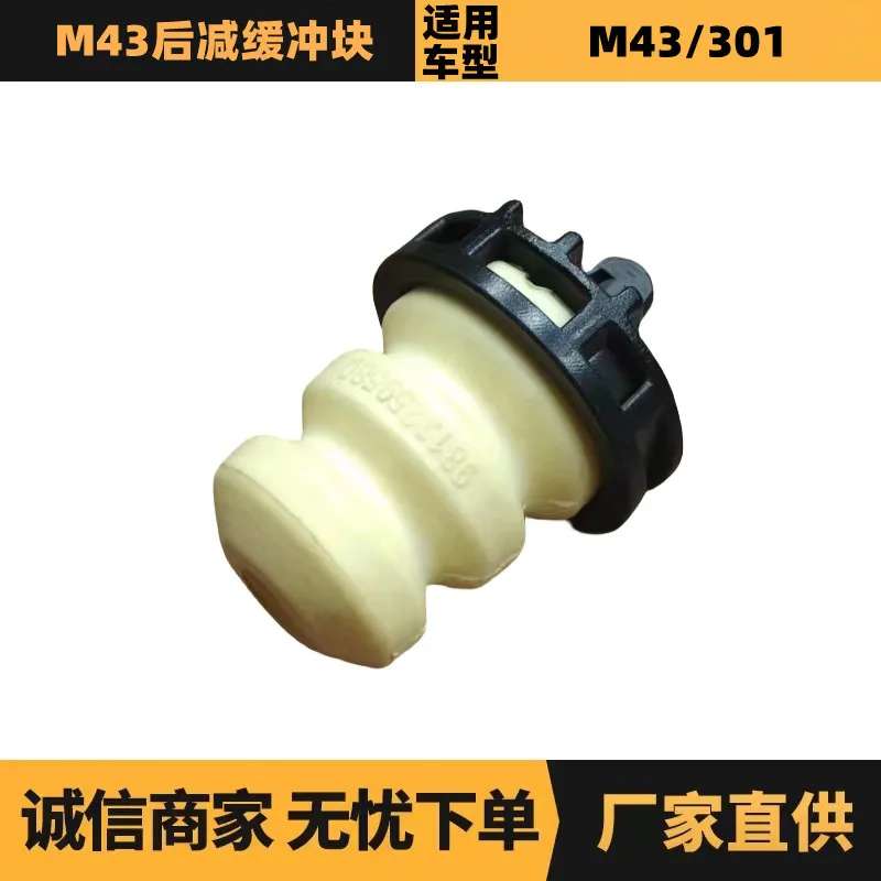 

Auto parts are suitable for Peugeot Citroen Elysee rear buffer block 9813259580 manufacturers supply