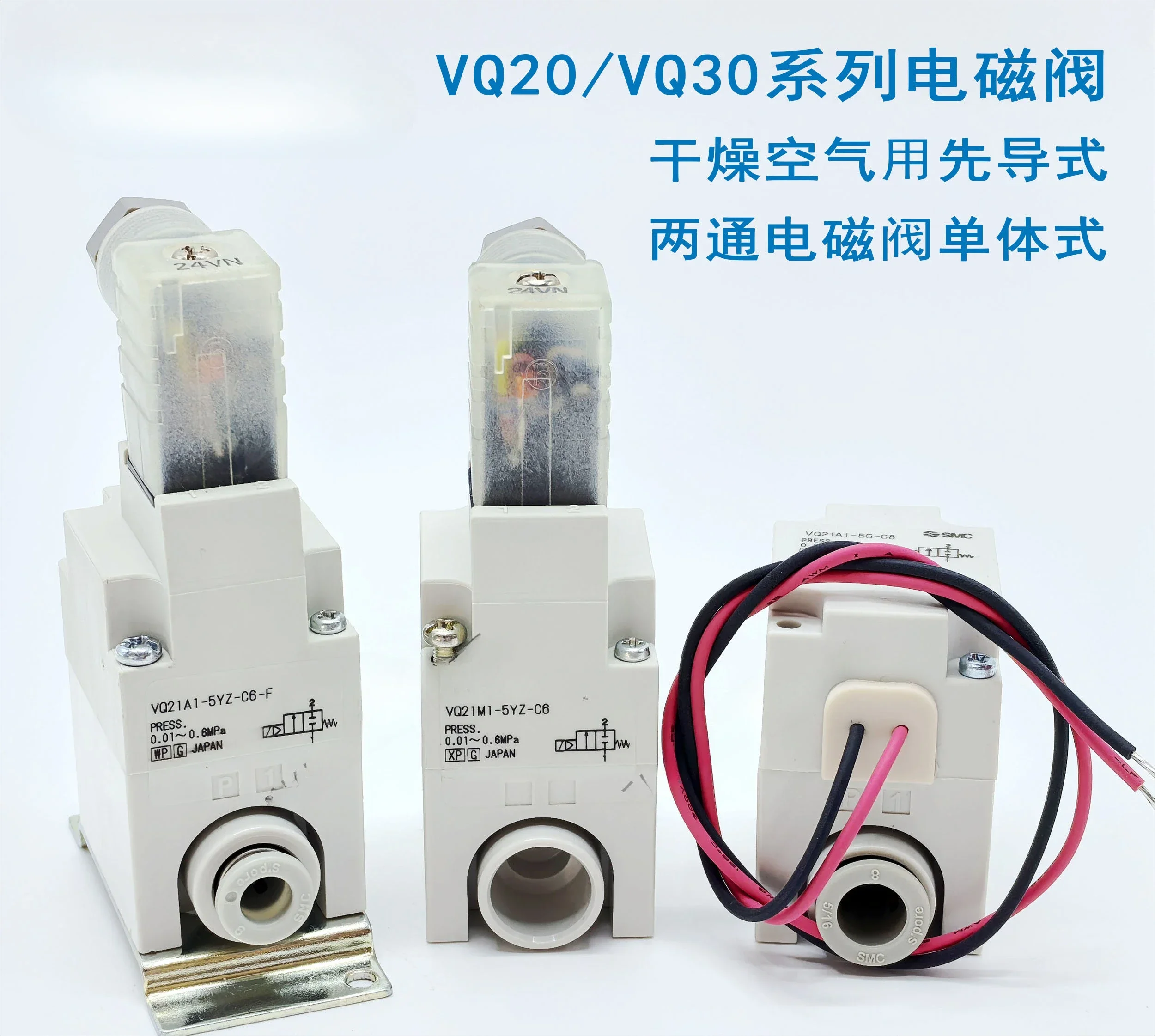 Electromagnetic Valve VQ21A1/VQ31A1-5GZ-5Y-5YZ-C6-C8-C10-C12-F