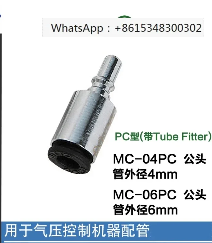 

Rapid Coupling KOHKI Tool Quick Coupling Micro Coupling MC-04PC