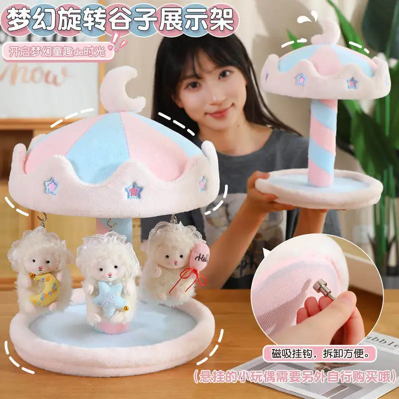 

Carousel Doll Plush House Display Rack Hooks Anime Hobby Collector Shelf Anime Goods Collection Pendant Doll Storage Rack Gift