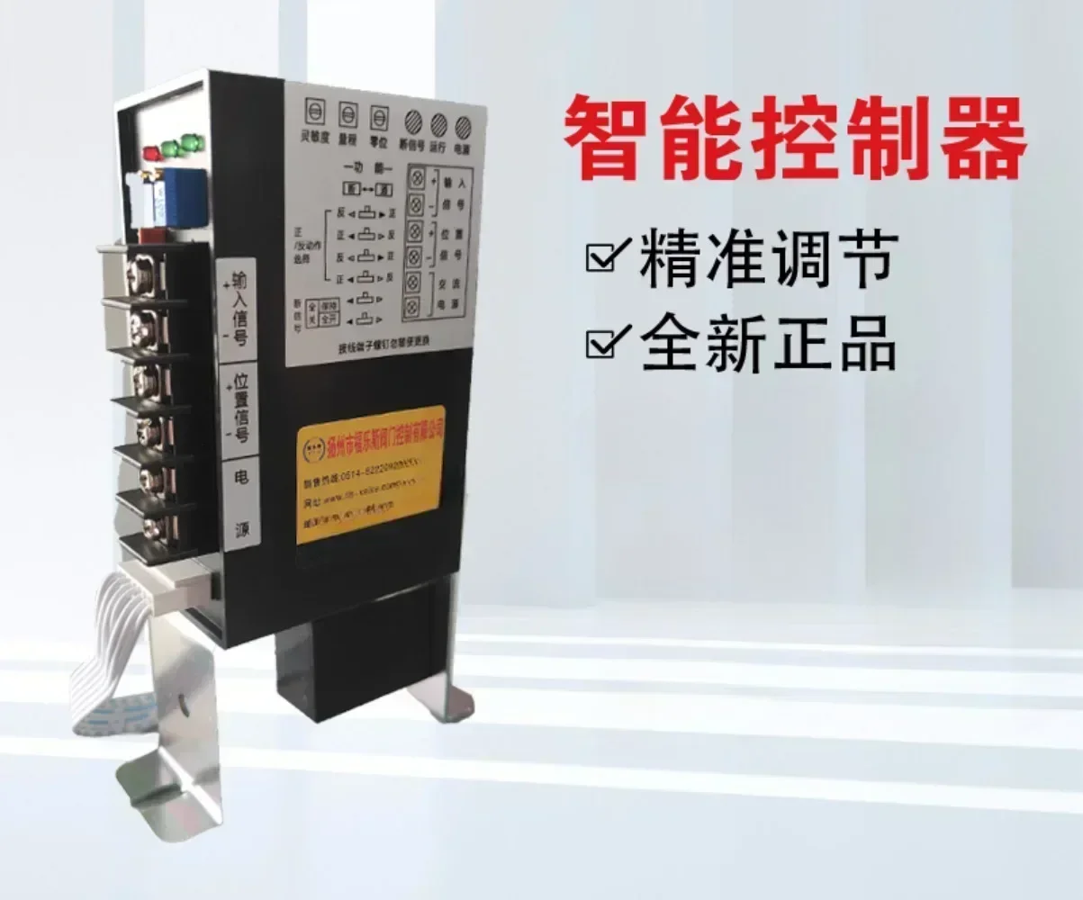 Intelligent controller CPA100-220 CPA101-220 Electric regulating valve control module