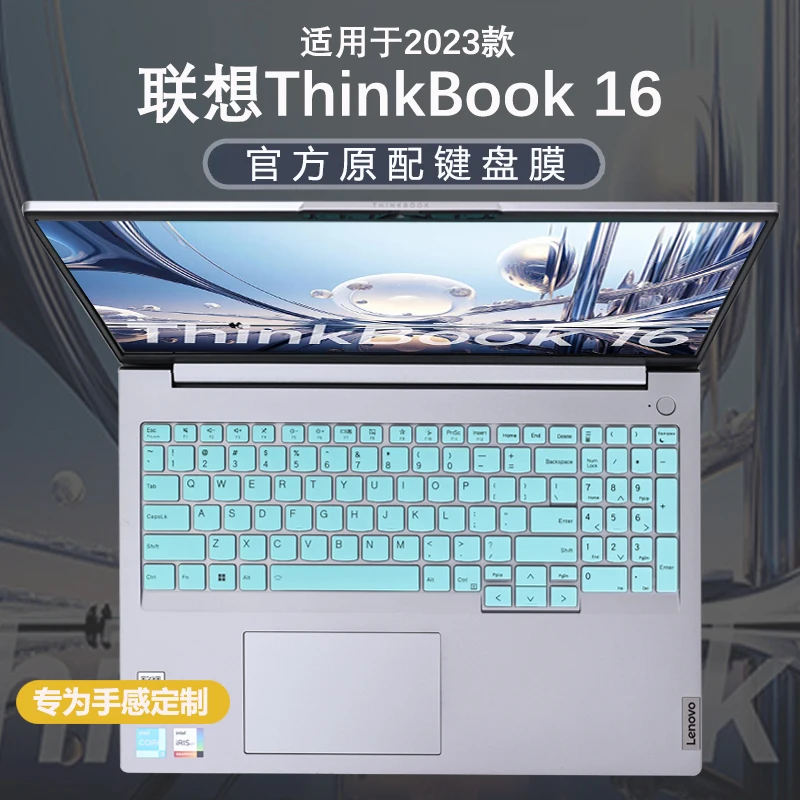 for Lenovo Thinkbook 16 2023 Gen 6 G6 IRL ABP 16 inch / Thinkbook 16p Gen 4 2024 Silicone TPU Laptop keyboard cover Protector