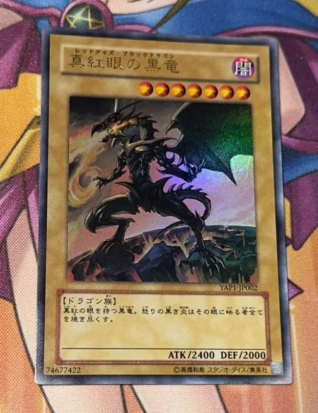 Yugioh KONAMI Duel Monsters YAP1-JP002 Red Eyes Black Dragon Ultra Japanese Collection Mint Card