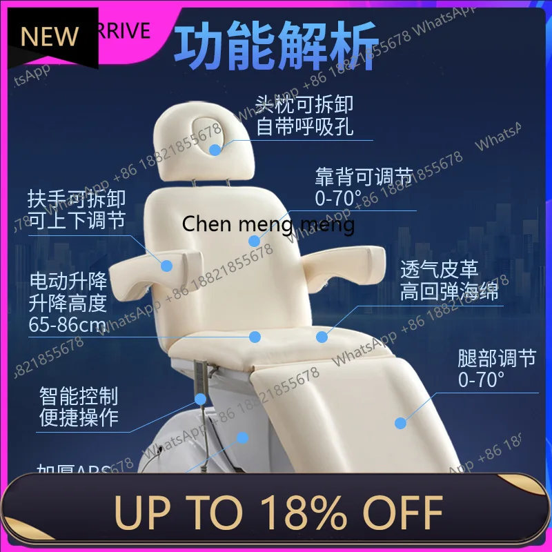 

C88 Massage embroidery bed folding bed beauty salon automatic lifting electric beauty bed