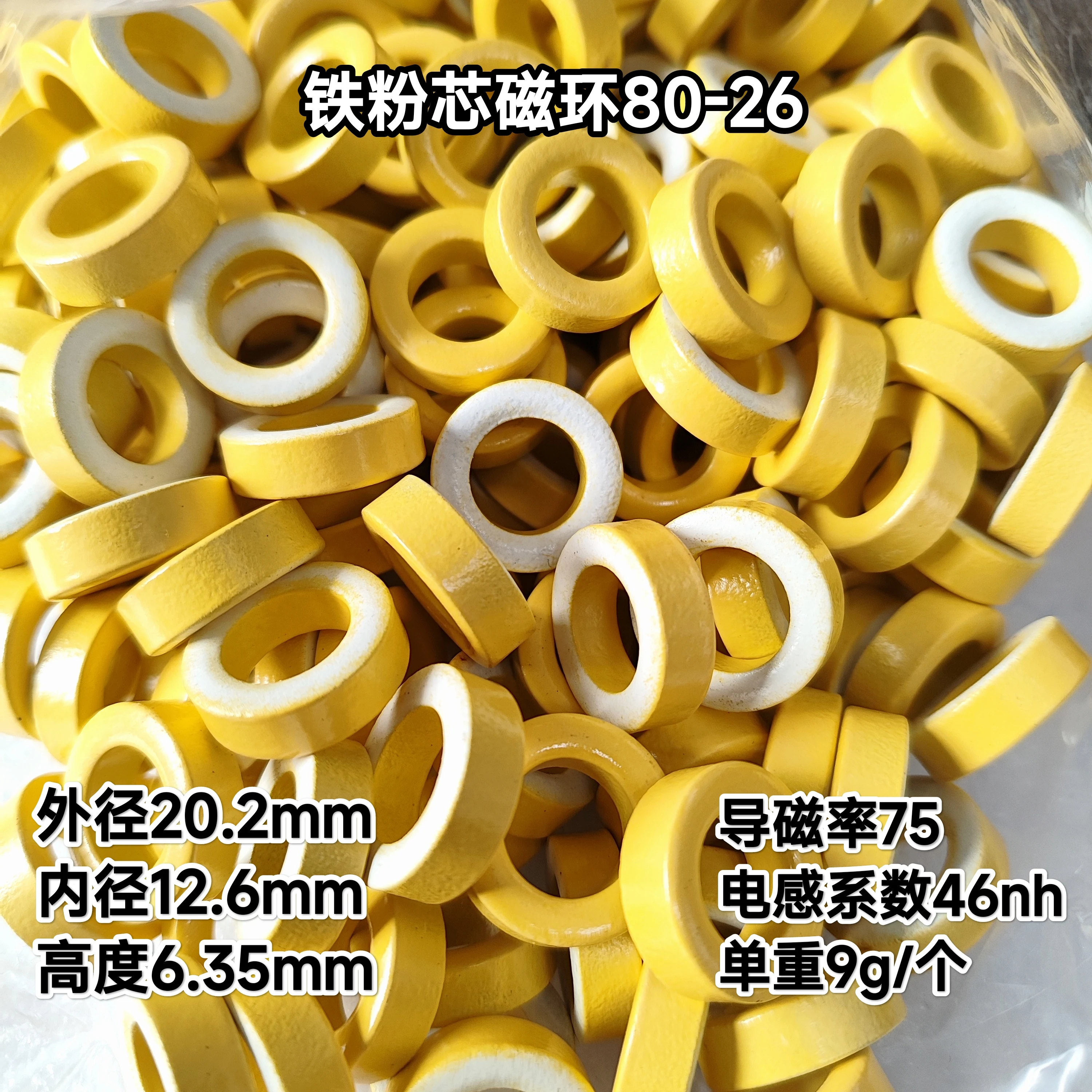 Iron Core Magnetic Ring 80-26 Low Frequency 20x12x6 Yellow and White Ring KT80-26 Filter Anti-interference Outer Diameter 20mm