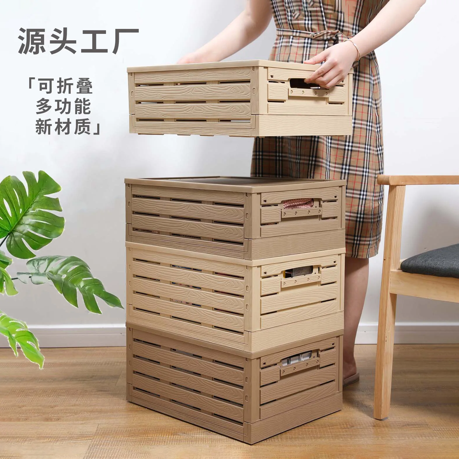 

Imitation Wood Grain Foldable Non-Airtight Crate Storage and Transportation Storage Basket Wholesale Living Room SundriesStorage