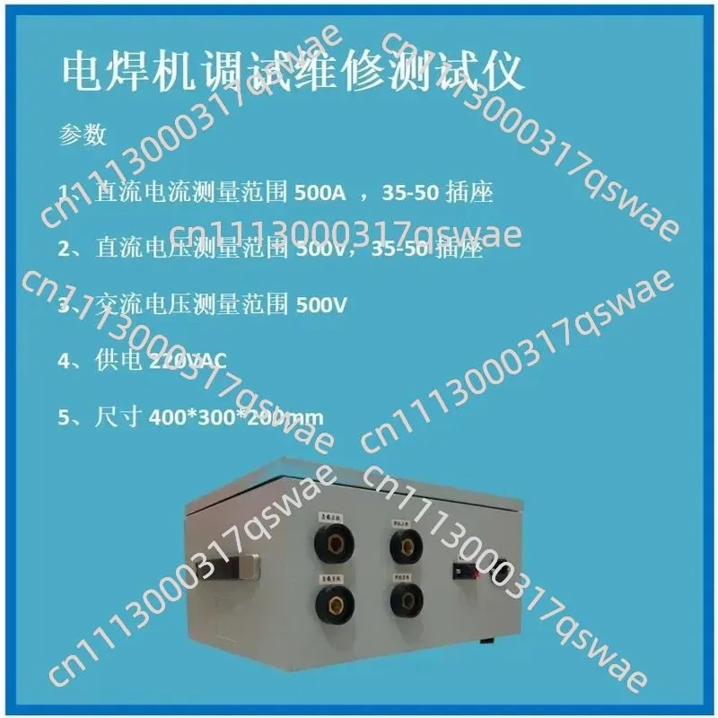 Welding machine parameter tester
