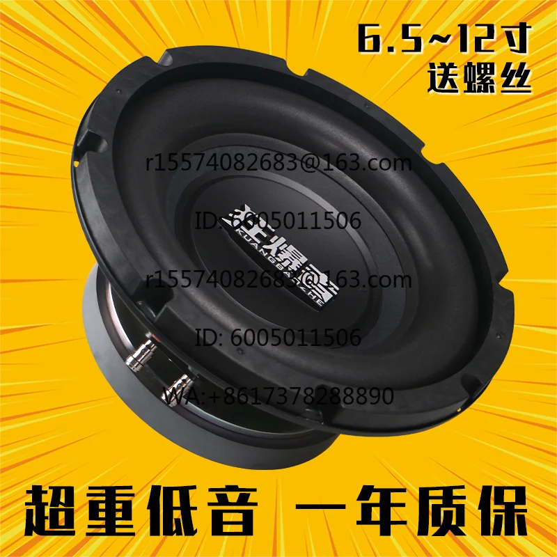 

Overweight woofer 6.5 inch 8 inch 10 inch 12 long stroke DIY home car case ring