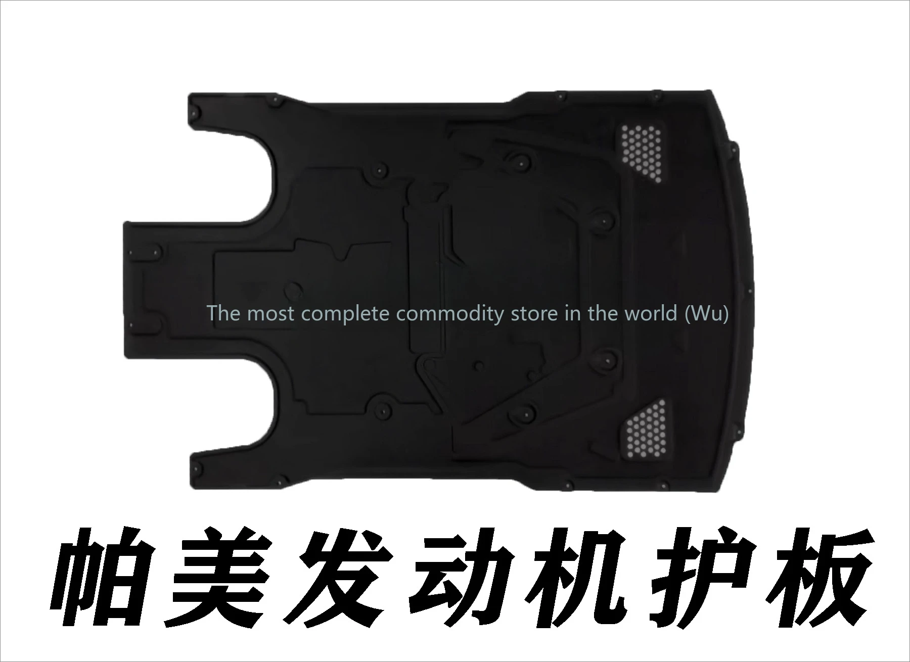 For Porsche Paramela 970 Chassis Guard Panamera Body Guard 971 Engine Lower Guard