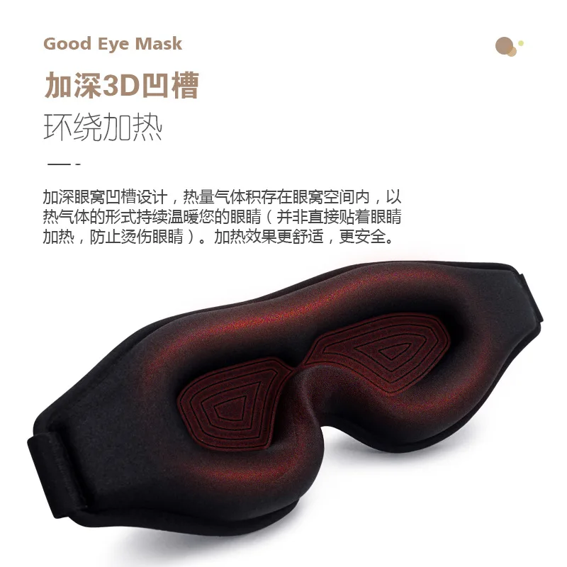Graphene heating eye mask sleep massage timed 3D three-dimensional electric heating eye mask