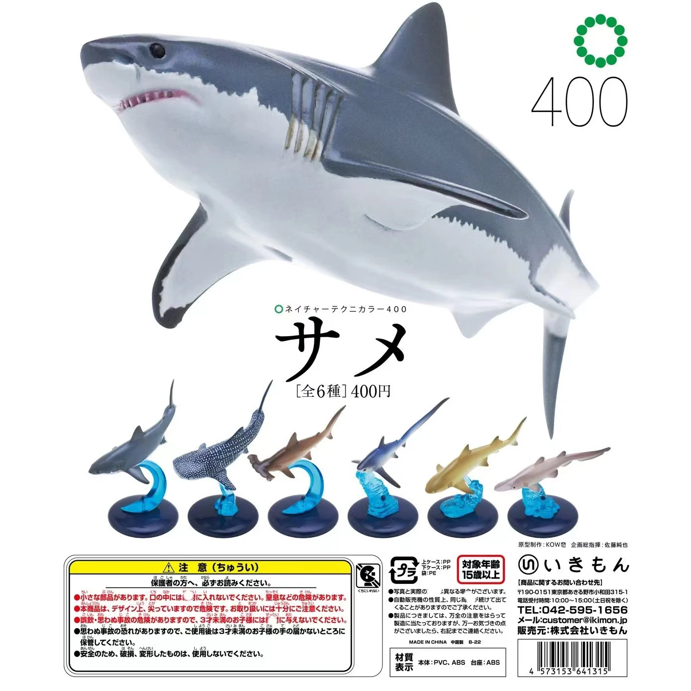 Japanese Genuine Gacha Scale Model Creature Model Shark Whale Shark Great White Shark Marine Animal Collection Action Figure Toy