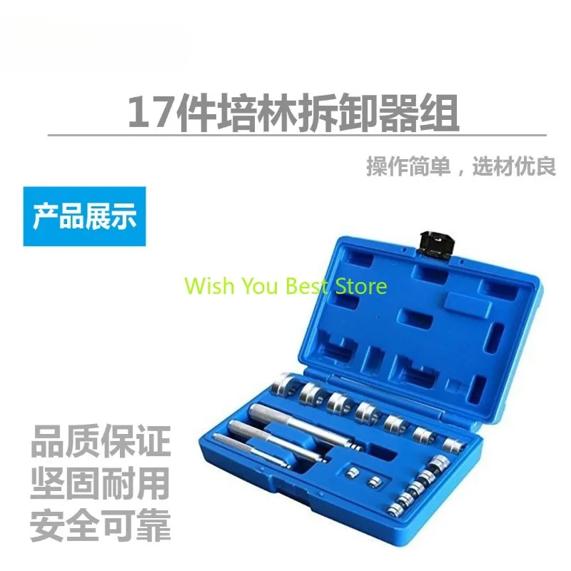 

17 piece set of small aluminum alloy Peilin disassembly and assembly tools, small bearing installation and extraction tool