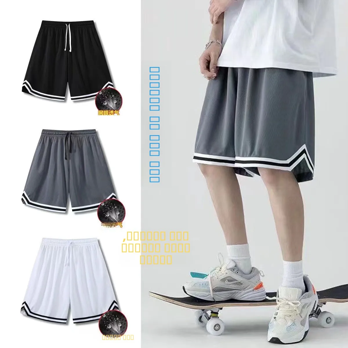 

Мужские летние тонкие прямые спортивные брюки из ледяного шелка, длиной до колена, повседневные, с высокой эластичностью, средней посадкой, молодежные, стильные