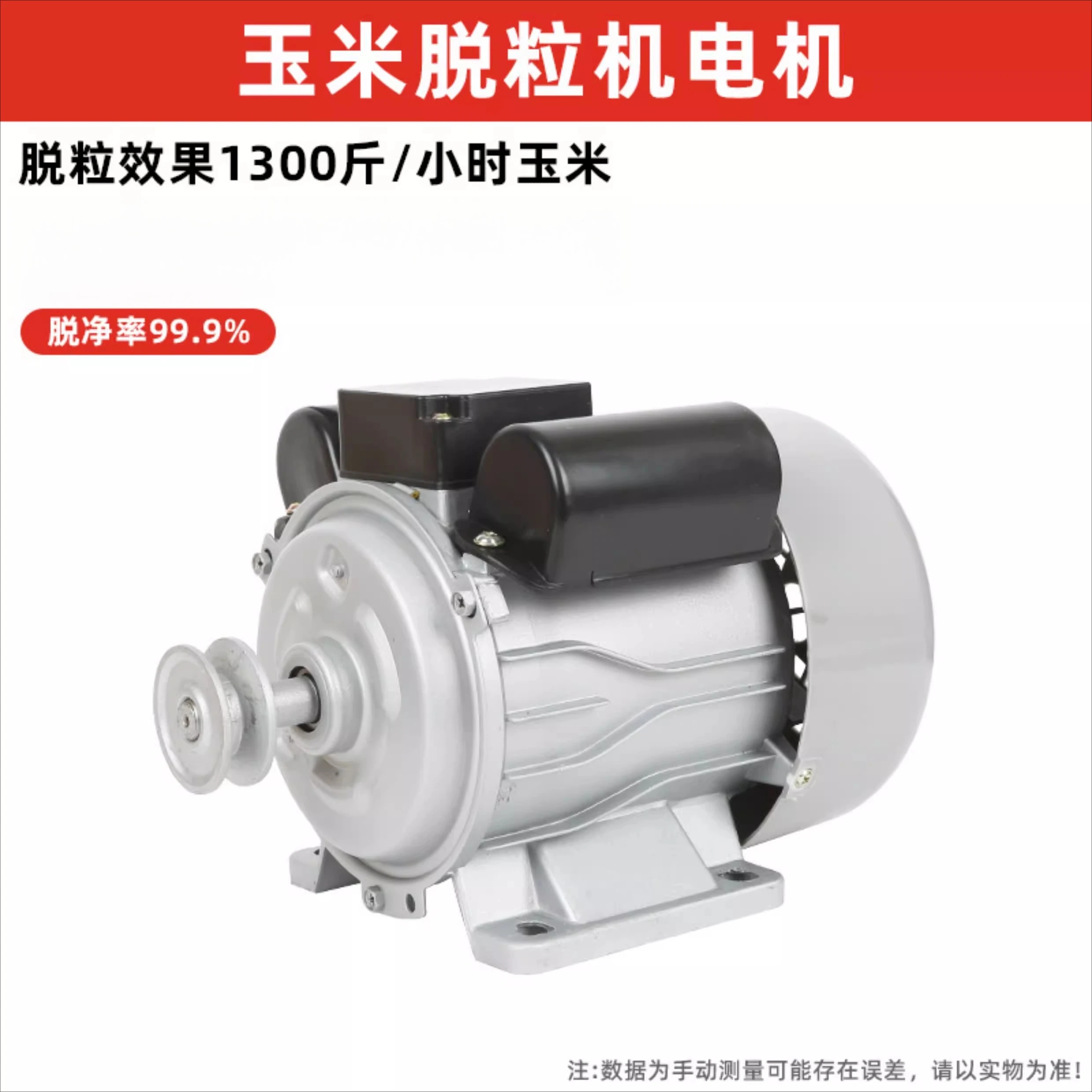 New Electric Corn Thresher Special Motor Automatic Grain Threshing Machine