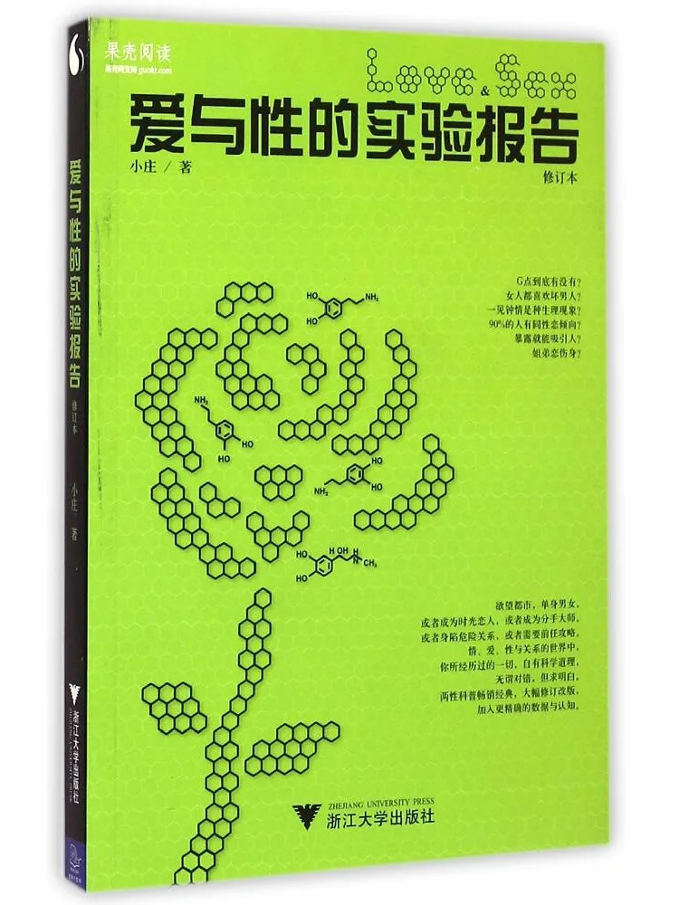 

Отчет эксперимента Book-Winshare о любви и сексе