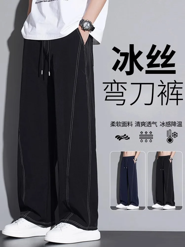 

Plus Size Scimitar Pants Men's Spring and Autumn Loose Casual Pants Fat Man Plus Size Straight Wide Leg Pants Men's Clothing