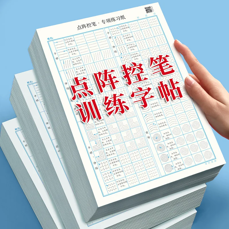 

Pen Control Training Paper, Children's and Adults' Stroke Deviation Practice, First Grade Hard Pen Handwriting Practice Book