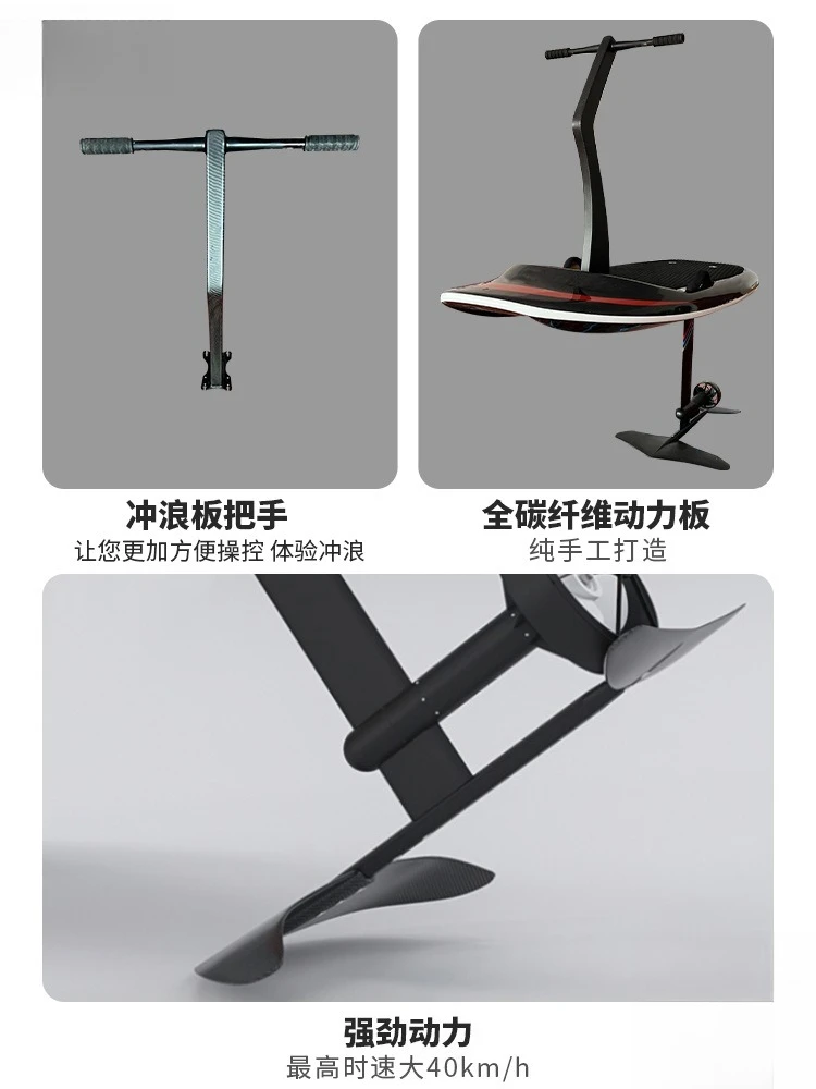 Surf électrique Hydroptère Stand-up Handheld Sea Racing