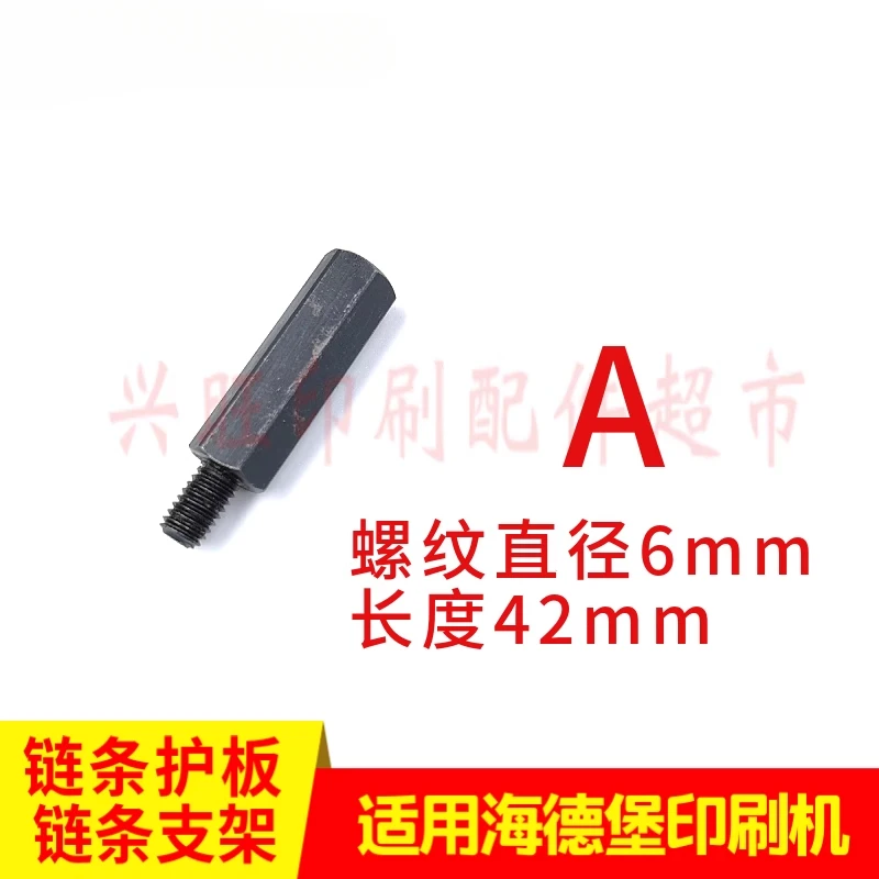 3 قطعة لـ هايدلبرغ SM102 CD102 مطبعة عمود سداسي ورق تغذية سلسلة قوس