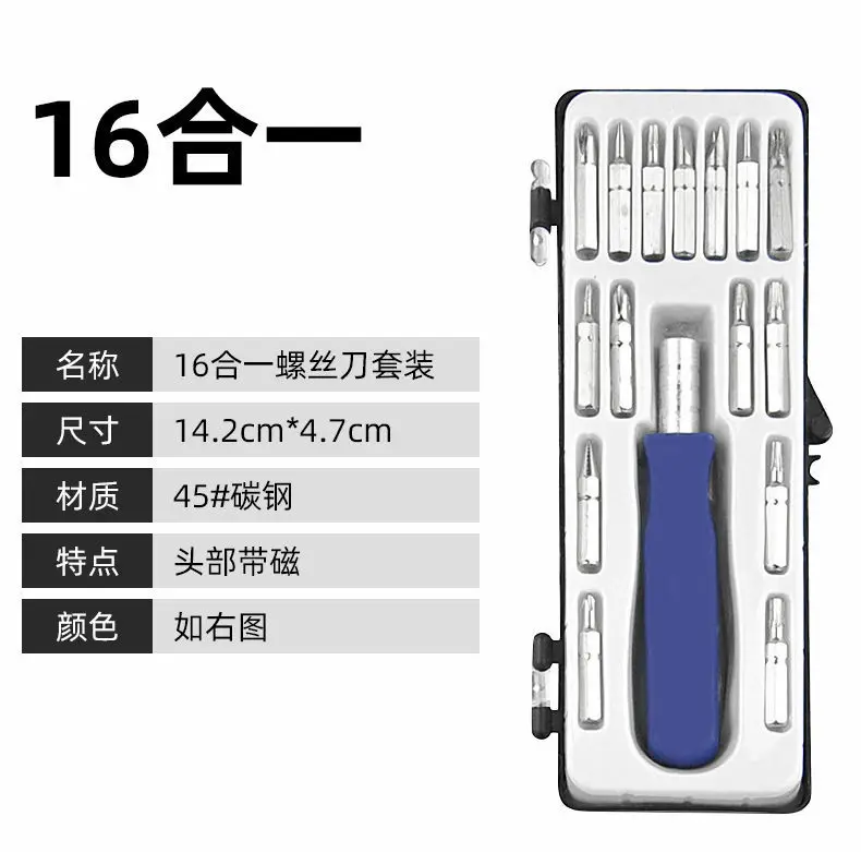 31in1 Bits Set Screwdriver Household Hand Tools Detachable Multifunctional Special-shaped Screwdriver Magnetic Wholesale