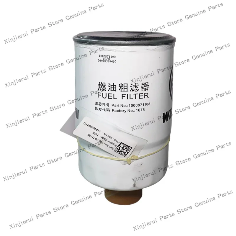 Weichai 1000871108 fuel filter; Truck, bus, tractor, loader, Weichai WP4.1 engine, 1000871108 fuel coarse filter element
