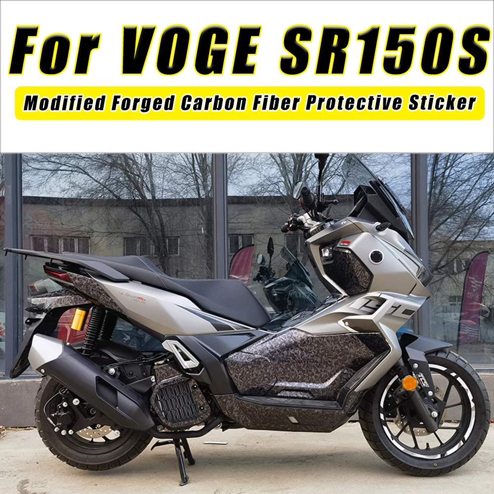 

Модифицированная защитная наклейка из кованого углеродного волокна для мотоцикла, декоративная пленка, аксессуары для VOGE SR150S SR 150S SR150 S