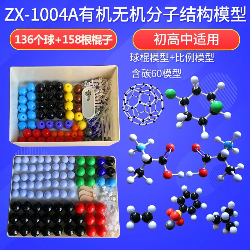 1pc zx-1004A chemical organic and inorganic molecular structure model atomic balls 136 chemical bonds 158 roots