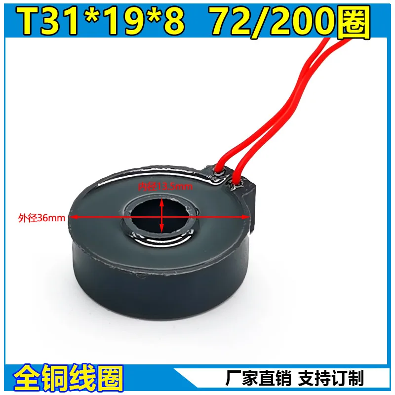 for Qingdao/Raytheon/Yitai inverter welding machine 200TS 72TS T31 current transformer igbt mutual inductance coil