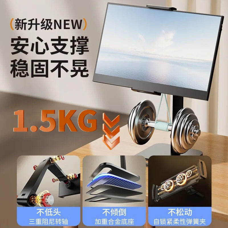 Universal portable display screen stand, live streaming shooting desktop phone tablet stand