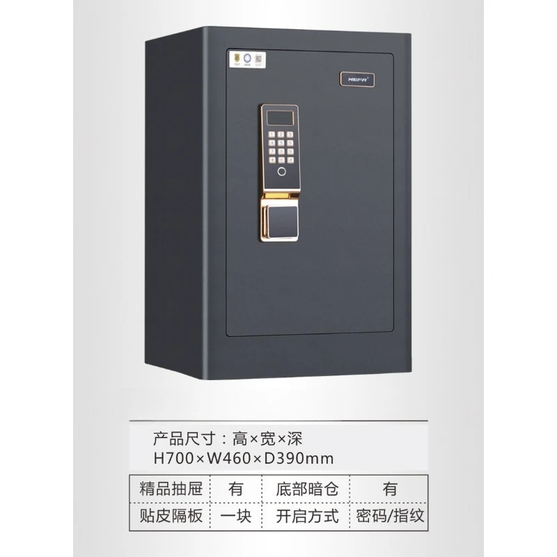 Fingerprint password safe, home office safe, 70CM high all-steel safe, storage of valuables