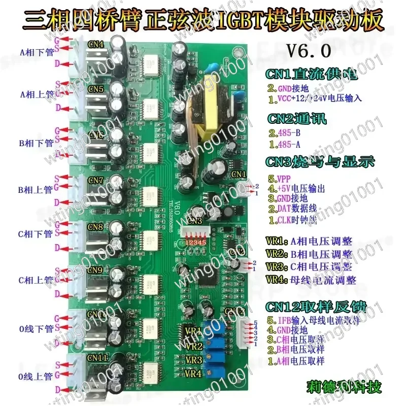 for Three Phase Four Arm Sine Wave IGBT Module Driver Board High Efficiency Stable Control Circuit Protection Compact Design