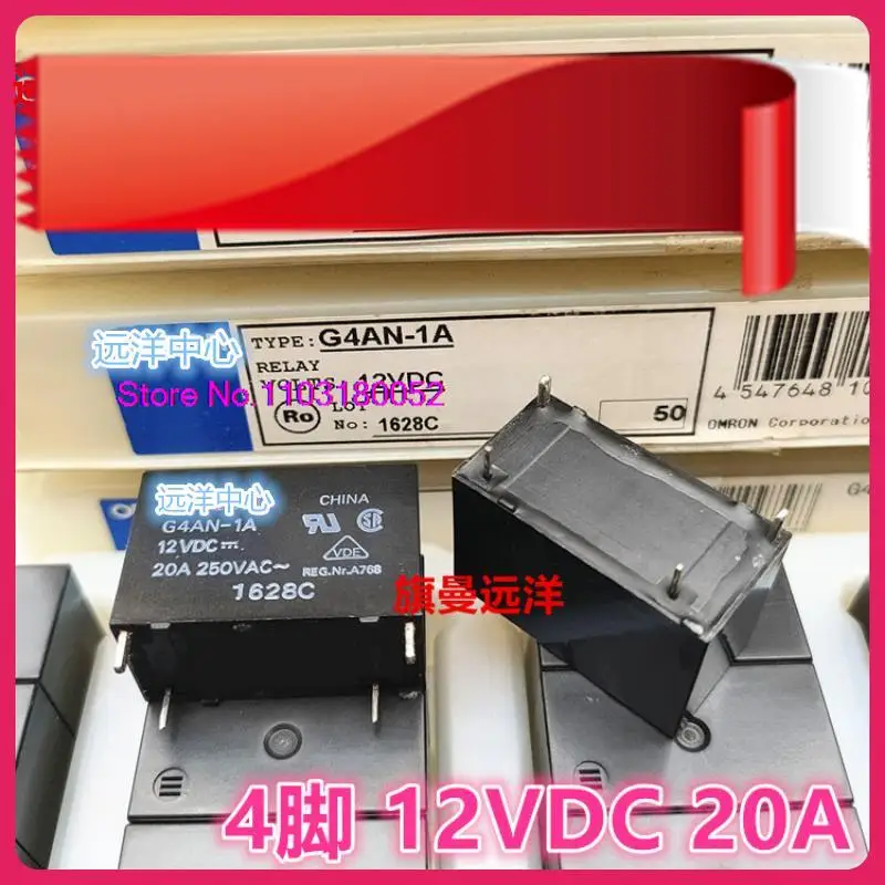  G4AN-1A 12VDC  12V 20A 250VAC 4DC12