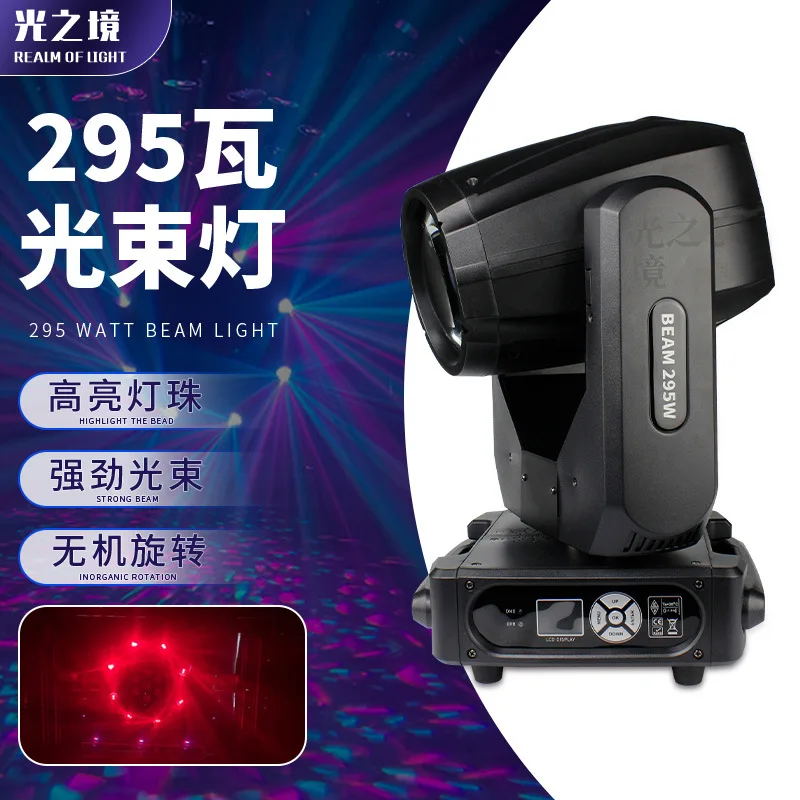 

In Stock 295W Stage Beam Light Suitable for Banquet Halls Live Streaming Rooms LED Stage Light Bar Atmosphere Moving Head Light