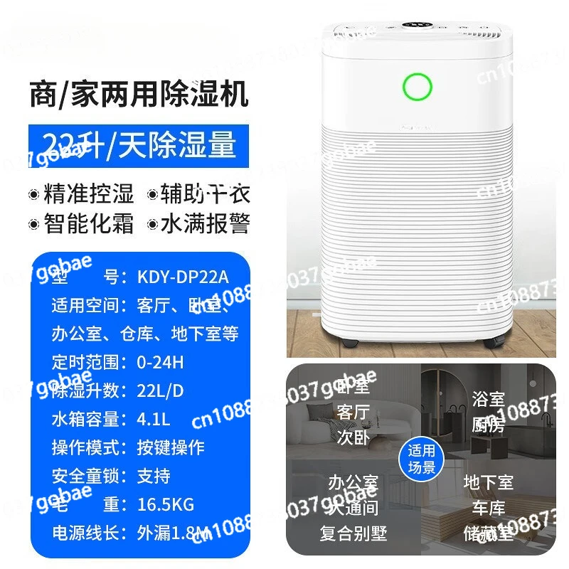 مزيل الرطوبة المنزل غرفة نوم صغيرة الهواء المرطب الطابق السفلي عالية الطاقة #1