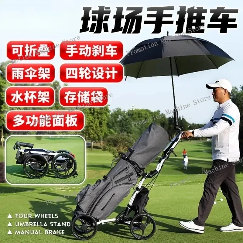 حقيبة جولف بعجلات قابلة للطي بأربع عجلات وغلاية ومظلة وحقيبة كروية