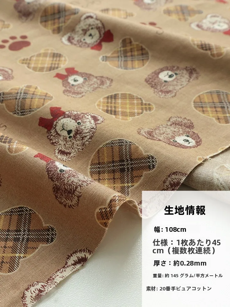 

Soft Pure Cotton DIY Handmade Cosmo20 Teddy Bear Cartoon Clothing Fabric Japanese Korean Sle Four Seasons Universal Fabric