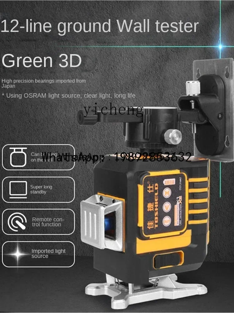 ABB level meter, wall mount instrument, ultra-bright floor wall instrument, high-precision laser strong light lithium battery